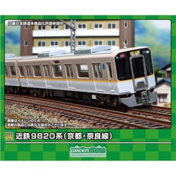 鉄道模型 GREENMAX 31966 31966＞近鉄9820系（京都・奈良線）6両編成セット（動力付き