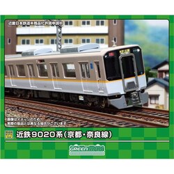 ヨドバシ.com - グリーンマックス GREENMAX 31967 Nゲージ 完成