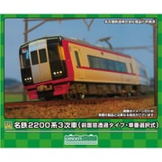 31970 Nゲージ 完成品 名鉄2200系3次車（前面窓透過タイプ・車番選択式）6両編成セットII（動力付き） [鉄道模型]