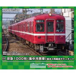18517 Nゲージ 未塗装キット 京急1000形（集中冷房車） 基本4両編成ボディキット [鉄道模型]