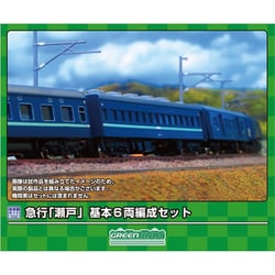 966 Nゲージ 未塗装キット 急行「瀬戸」 基本6両編成セット [鉄道模型]