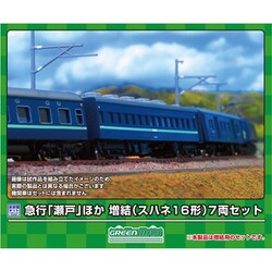 967 Nゲージ 未塗装キット 急行「瀬戸」ほか 増結（スハネ16形）7両セット [鉄道模型]