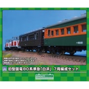 968 Nゲージ 未塗装キット 旧型国電 80系 準急「白浜」 7両編成セット [鉄道模型]