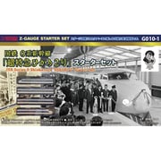 G010-1 Zゲージ 入門セット 国鉄 0系新幹線 「超特急ひかり 2号」スターターセット [鉄道模型]