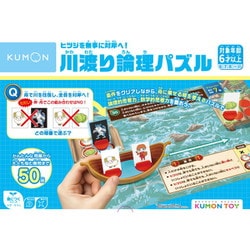 KRP-10 ヒツジを無事に対岸へ！川渡り論理パズル [対象年齢：6歳～]