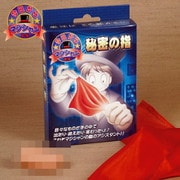 手品 U1132 秘密の指 [対象年齢：7歳～]