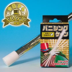 手品 Q6236 バニシングケーン （シルバー） [対象年齢：7歳～]