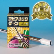手品 Q6136 アピアリングケーン （シルバー） [対象年齢：7歳～]