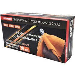 洗車用クロス マイクロファイバークロス オレンジ 300×300mm 30枚入 箱入りタイプ