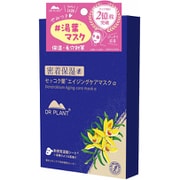 DR PLANT セッコク蘭エイジングケア・マスクα 26mL×7枚・箱入り [フェイスマスク シートマスク フェイスパック 湯葉マスク セッコク蘭 エイジングケア マイクロファイバー ナノエマルジョン 密着保湿]