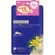 DR PLANT セッコク蘭エイジングケア・マスクα 26mL×1枚 [フェイスマスク シートマスク フェイスパック 湯葉マスク セッコク蘭 エイジングケア マイクロファイバー ナノエマルジョン 密着保湿]