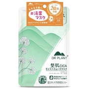 DR PLANT CICAモイストスムーズマスク 26mL×1枚 [フェイスマスク シートマスク フェイスパック 湯葉マスク CICA ツボクサエキス ツボクサモイストマスク エイジングケア マイクロファイバー 低分子セラミド  ビタミンC 密着保湿 敏感肌]