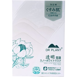DR PLANT 雪蓮（スノーロータス）スノーホワイト マスク 26mL×7枚・箱入り [フェイスマスク シートマスク フェイスパック 湯葉マスク 雪蓮 スノーロータス エイジングケア マイクロファイバー 低分子セラミド 密着保湿]