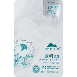 DR PLANT 雪蓮（スノーロータス）スノーホワイト マスク 26mL×1枚 [フェイスマスク シートマスク フェイスパック 湯葉マスク 雪蓮 スノーロータス エイジングケア マイクロファイバー 低分子セラミド 密着保湿]