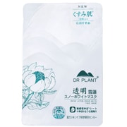 DR PLANT 雪蓮（スノーロータス）スノーホワイト マスク 26mL×1枚 [フェイスマスク シートマスク フェイスパック 湯葉マスク 雪蓮 スノーロータス エイジングケア マイクロファイバー 低分子セラミド 密着保湿]