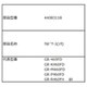 44083118 [チルドケース（下）]