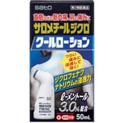 サロメチールジクロ クールローション 50ml [第2類医薬品 塗り薬 ※セルフメディケーション税制対象商品]