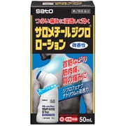 サロメチールジクロ ローション 50ml [第2類医薬品 塗り薬 ※セルフメディケーション税制対象商品]