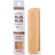 29800000 [スエード用汚れ落とし ラブラブクリーナー]