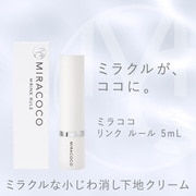 MIRACOCO ミラココ リンクルール 5ml