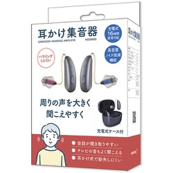 HDOW2G 耳かけ式集音器 充電式 ヨドバシ.com - ハイディスク HIDISC 耳かけ集音器 HDDW2 通販