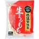 低温製法米の生まるもち 個包装800g
