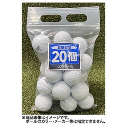 24 ロストボール お値打ち 20P