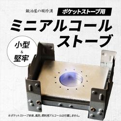 EAS-1 [ポケットストーブ用ミニアルコールストーブ シルバー]