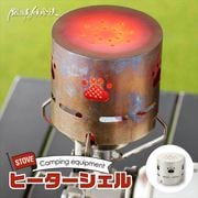 PHS-1 [アルコールストーブ ST-310用ヒーターシェル シルバー]