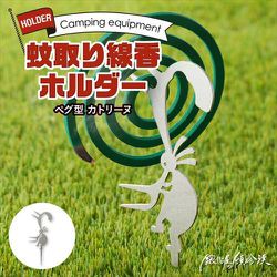 KTRN-2 [蚊取り線香ホルダー ペグ カトリーヌ キャンプ シルバー]