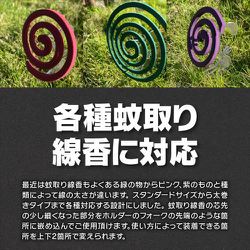 ヨドバシ.com - 鍛冶屋の頓珍漢 KTRN-2 [蚊取り線香ホルダー