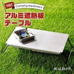 FWMS01-T1 [Fore Winds Micro Camp Stove FW-MS01専用 アルミ遮熱板テーブル シルバー]