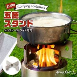 SSL-GTK-1 [Solo Stove Lite ソロストーブ ライト 専用 五徳 スタンド シルバー]