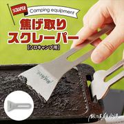 KTH-1 [メスティンサイズ 鉄板 スクレーパー ヘラ 焦げ取りヘラー シルバー]