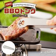TNG-1 [ソロキャンプ用 BBQトング シルバー]
