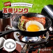 GTK-3 [スノーピーク HOME＆CAMPバーナー用 ステンレスミニ五徳リング シルバー]