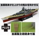 PIT008 1/700 ドイツ 戦艦 ティルピッツ 金属製主砲砲身付属 [組立式プラスチックモデル]