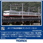 HO-9104 HOゲージ 完成品 JR 117系 近郊電車（サンライナー）セット [鉄道模型]