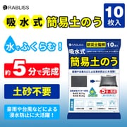 KO375 [吸水式簡易土のう 10枚入り]