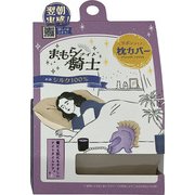まもら騎士 シルク枕カバー リボンタイプ ゴールド