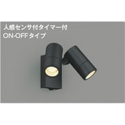 エクステリア スポットライト LED小形電球40形相当 AU55970