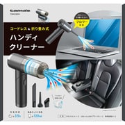 掃除機 充電式ハンディクリーナー ブラック ブロアノズル付属 TSKC001K