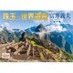 A-01 『珠玉の世界遺産 富井義夫 海外編』 2025年 [カレンダー 壁掛け 風景 300×420mm 透明ホルダー付]