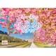 A-03 『世界一美しい花風景を散歩する』 2025年 [カレンダー 壁掛け 風景 300×420mm 透明ホルダー付]