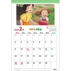 ヨドバシ.com - CL-002 [2025年カレンダー となりのトトロ] 通販