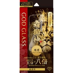 GG-IM24GL [iPhone 16/iPhone 15用 ガラスフィルム 「GOD GLASS 覇獅神」 練磨 超透明]