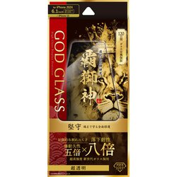 GG-IM24GLF [iPhone 16/iPhone 15用 ガラスフィルム 「GOD GLASS 覇獅神」 堅守 超透明]