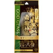 GG-IM24GLFM [iPhone 16/iPhone 15用 ガラスフィルム 「GOD GLASS 覇獅神」 堅守 反射防止]
