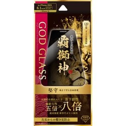 GG-IM24GLFN [iPhone 16/iPhone 15用 ガラスフィルム 「GOD GLASS 覇獅神」 堅守 覗き見防止180°]