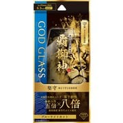 GG-IP24GLFB [iPhone 16 Pro用 ガラスフィルム 「GOD GLASS 覇獅神」 堅守 ブルーライトカット]